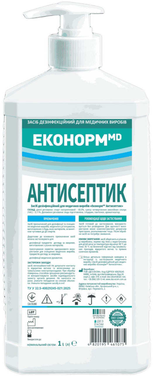 «Засіб дезінфекційний для медичних виробів «ЕконормMD Антисептик» 1л з дозатором